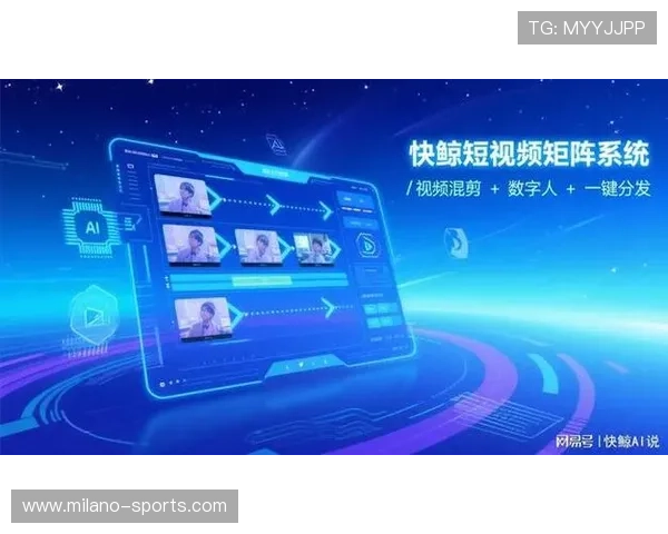 本季度制作机构加速部署AI剪辑系统,显著提升赛事集锦产出效率 本季度制作机构加速部署AI剪辑系统,显著提升赛事集锦产出效率