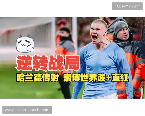 利物浦1-2遭曼城补时绝杀，哈兰德点球逆转安菲尔德